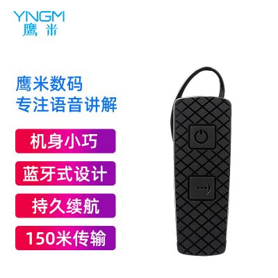 導游帶團語音導覽系統-究竟好在哪里