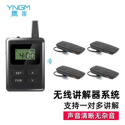 無線團隊講解器-價格優惠，廠家直銷