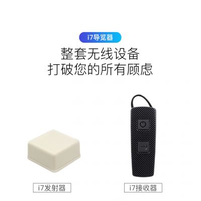 博物館講解系統-展館必備神器