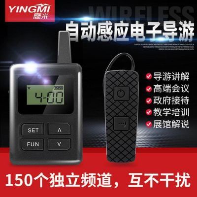 景區無線講解器是怎么在旅行中派上用場的