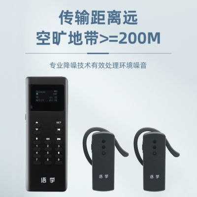 導游講解和導游講解器的具體分析