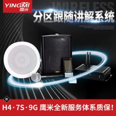 分區語音導覽的優點