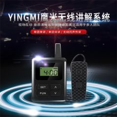 講解器的優點