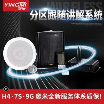 分區語音講解系統的功能是什么？