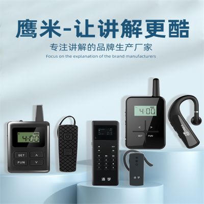 語音導覽系統優勢