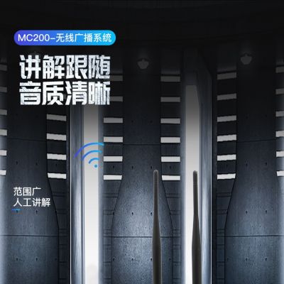 什么樣的分區講解系統比較好？