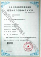 軟著-旅游自助講解系統