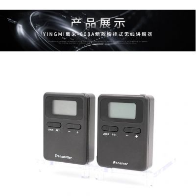 導游講解器什么牌子好？