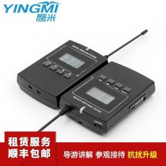 景區導覽講解器-參觀講解器