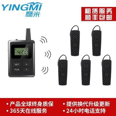 元講解團(tuán)隊(duì)無線講解器怎么樣？-廠家直銷一年保修