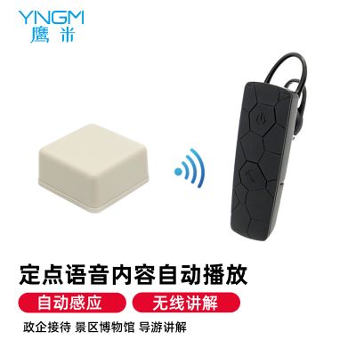 無線導(dǎo)游講解器-講解新概念，看更廣闊的世界！