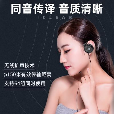 無線講解器廠家這么多，我們該如何選擇呢？