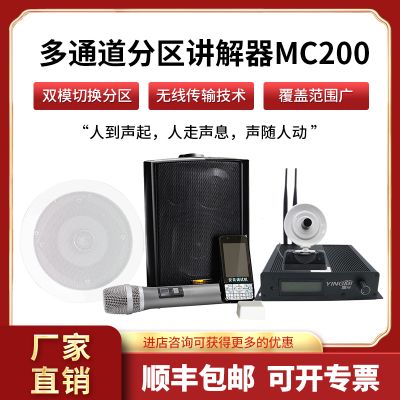 為什么要選擇智能分區講解系統廠家？
