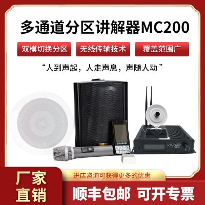 分區講解系統怎么做