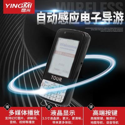 導游講解器導游講解器的重要性