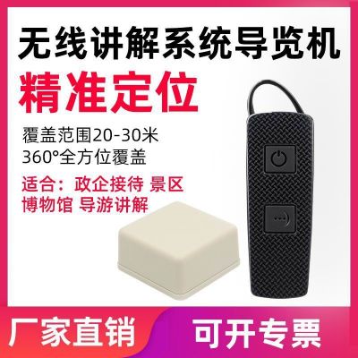 對游客和景區都有優勢的電子導游！
