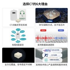 電子導游機是適合接待散客的講解設備