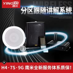 分區講解系統哪家好？