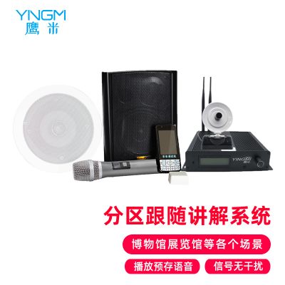分區講解設備----提升旅游導覽效率與個性化體驗的新選擇