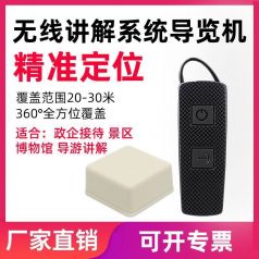 語(yǔ)音導(dǎo)覽讓講解更輕松！