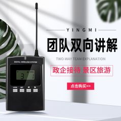 講解器價格都有哪些優勢呢？