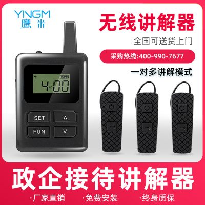 講解器2.4G與UHF有哪些區別