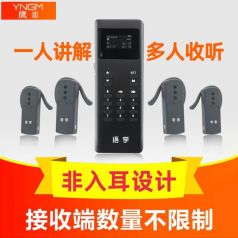 團隊無線講解器：提升溝通與協作的利器