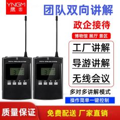 無線講解器的諸多優勢你都知道嗎