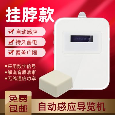 景區講解器的市場價是多少？