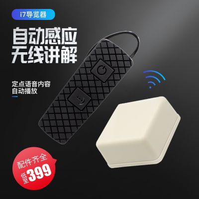 關(guān)于智能導(dǎo)游，你知道多少？