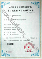 軟著-旅游自助講解系統.jpg