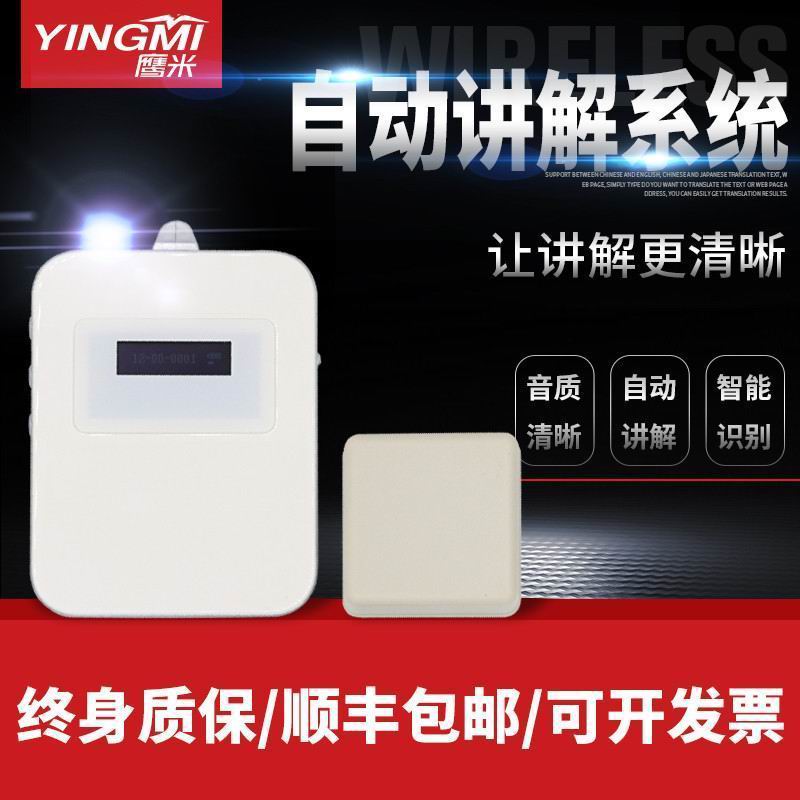 電子導游系統