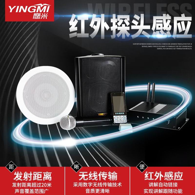 分區講解器