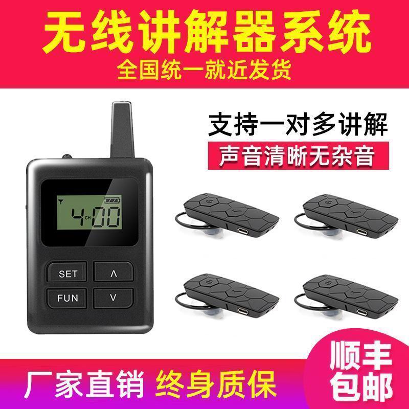 自動(dòng)講解器租賃