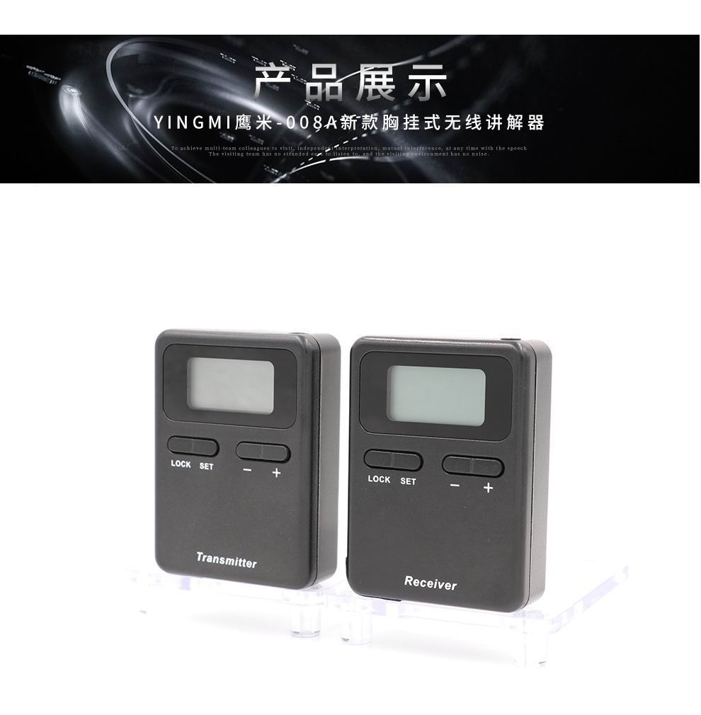 導游講解器
