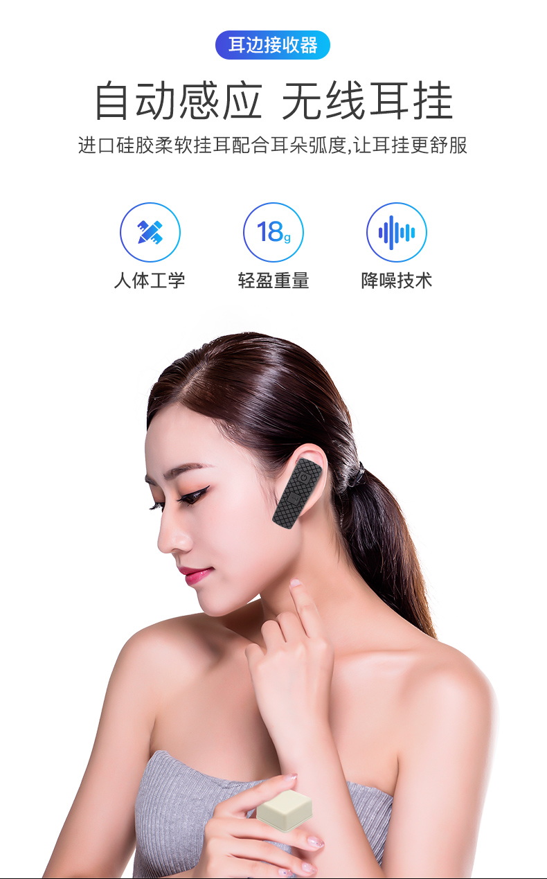 一對多無線講解器