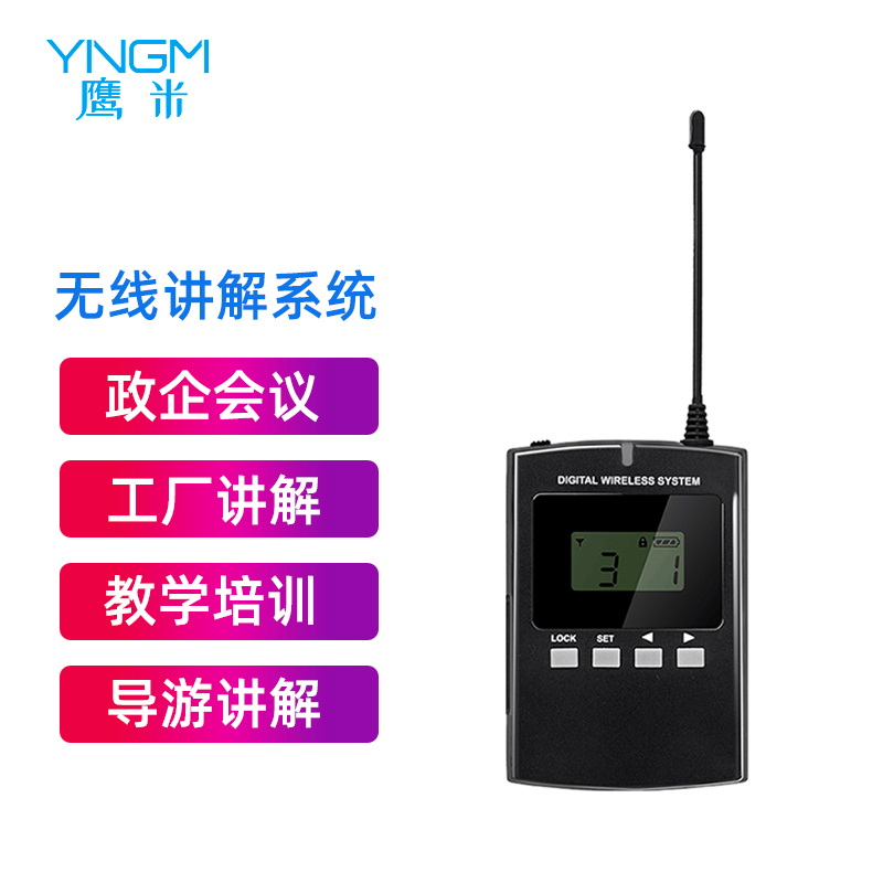語音導游機