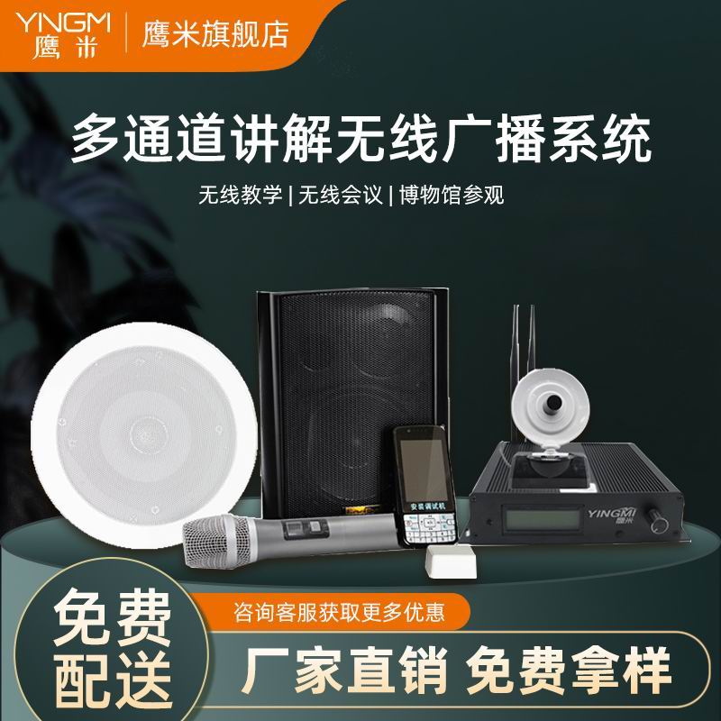展廳分區講解系統