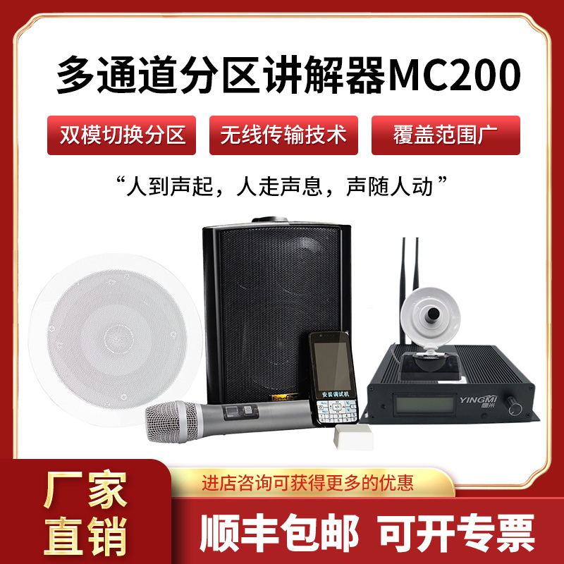 分區講解系統怎么做