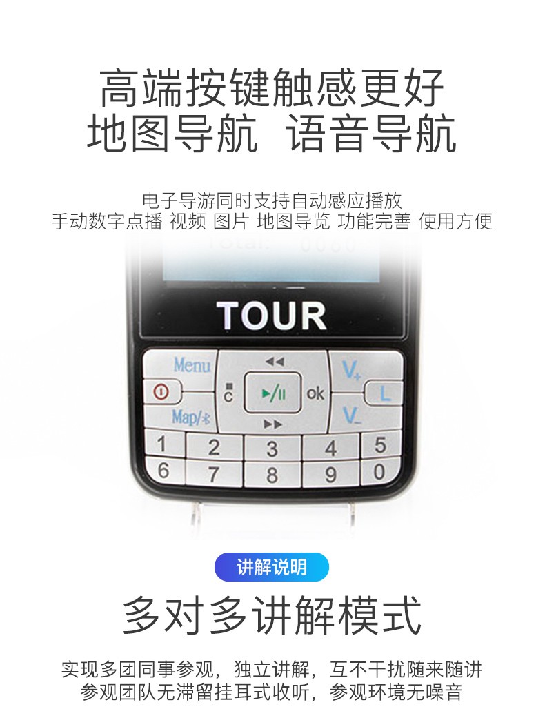 智能導覽機