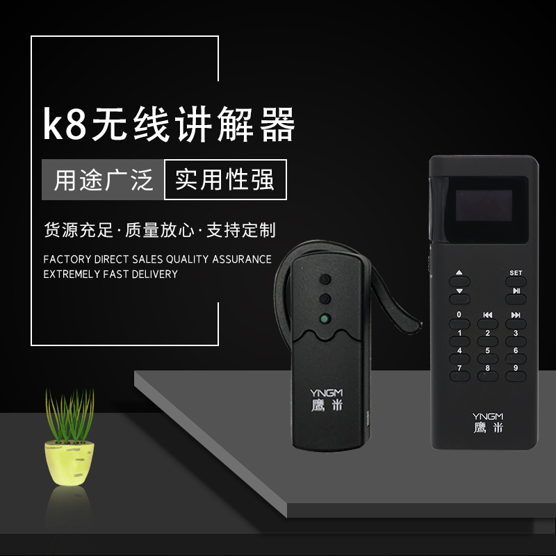 無線講解器價格